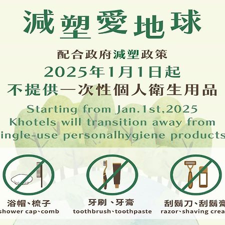 K Hotel - Yunghe Юнхэ Экстерьер фото