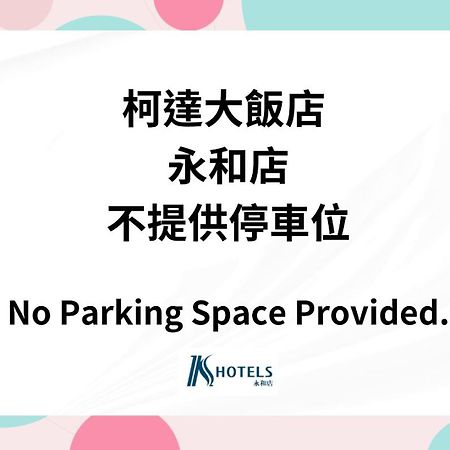 K Hotel - Yunghe Юнхэ Экстерьер фото